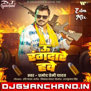 BIna Sochle Je Goli Mare U Rangdare Hawe Pramod Premi Song - Edm Hummnig Bass Mix - Dj Gyanchand